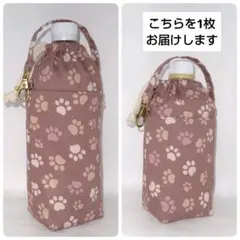 〖新柄〗～350ml保冷保温ペットボトルカバー≪肉球≫水筒ボトルケースホルダー