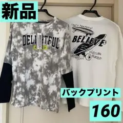 【新品タグ付きまとめ売り】男の子160長袖ロンT2枚/袖切り替え&バックプリント