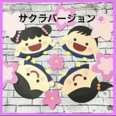 【大人気】壁面 卒園式 入園式 子ども