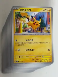 A4084 ポケカ 大量 ピカチュウ プロモ 40枚 A4084 ポケカ 大量 ピカチュウ プロモ 40枚 ピカピカ！ピカチュウ