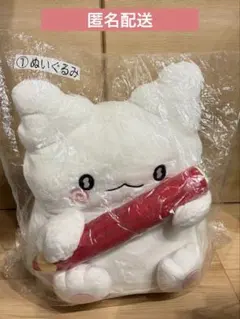 サンリオ当りくじ　はなまるおばけ当りくじ　①ぬいぐるみ　BIGぬいぐるみ