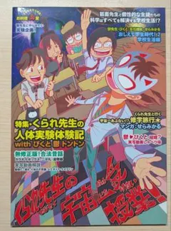 2025年最新】くられ先生同人誌の人気アイテム - メルカリ