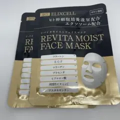 リバイタ フェイスマスク 2枚セット