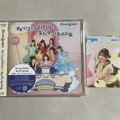きゅーすと CD 通常盤 トレカ 古澤里紗 楽天