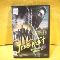 【新品未開封】【Blu-ray】皆はこう呼んだ,鋼鉄ジーグ('15伊) 皆はこう呼んだ,鋼鉄ジーグ('15伊) blu-ray - メルカリ