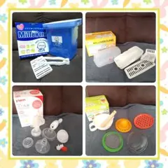 ベビーグッズ　まとめ売り　ミルトン　ほ乳瓶消毒　離乳食調理セット　さく乳器