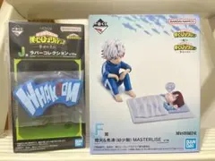 僕のヒーローアカデミア 一番くじ F賞J賞セット