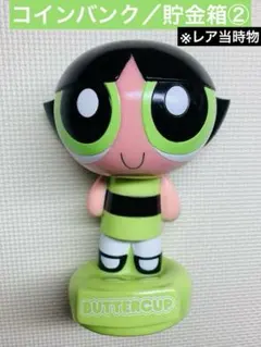 2026年最新】貯金箱 パワーパフガールズの人気アイテム - メルカリ