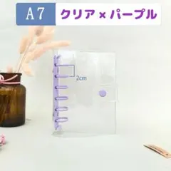 クリア シール帳 バインダー リングファイル A7 6リング パープル 紫