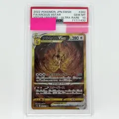 【はやいもの勝ち❗️】　アルセウスVstar UR 横線なし はやいもの勝ち❗️】 アルセウスVstar UR 横線なし - メルカリ