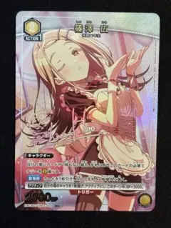 ユニオンアリーナ 学園アイドルマスター 篠澤広 U⭐︎星1パラレル 4枚セット U☆ 篠澤 広(パラレル) 販売 | 学園アイドルマスター | ユニオン