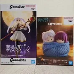 【訳あり安値】葬送のフリーレン フィギュア 2種セット