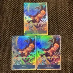 マルコ SR PRB02-008 3枚セット