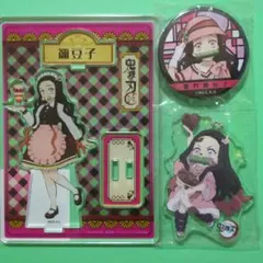 鬼滅の刃　竈門禰豆子 ラグーナ 鬼滅の宴 缶バッジ アクスタ　アクキー