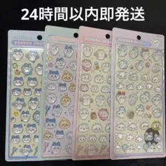 本日限定価格 ちいかわ ボンボンドロップシール 4枚セット