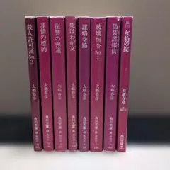 村越弘明 Harry The Best 谷間の火狗 - メルカリ