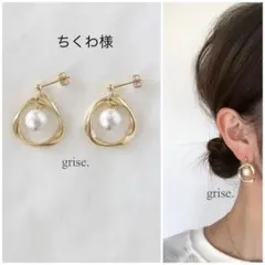 257 ひねり　コットンパール　ピアス　イヤリング　結婚式　ハンドメイド　卒業式