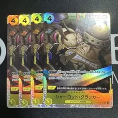 シャーロット・クラッカー「SR」(黄)[OP03-108] 4枚セット