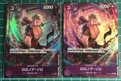 ワンピースカード[OP09-076]ロロノア・ゾロ R パラレル 2枚組