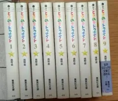 とめきトゥナイト 1-9巻セット