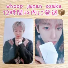 EXO ベッキョン トレカ whoop japan 第2弾 大阪　①