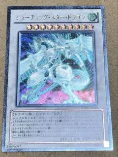 2025年最新】シューティングスタードラゴン レリーフの人気