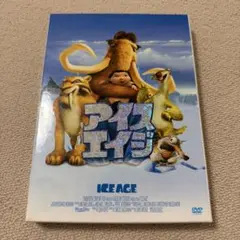 アイス・エイジ 特別編 DVD
