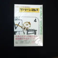 Item thumbnail for item 2c32de70-f8c4-45b7-a79b-fcb055fbc6ec