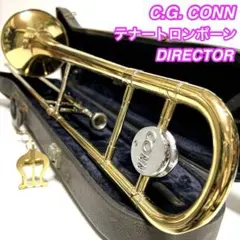CONN 16H DIRECTOR B♭ テナートロンボーン マウスピース付き - メルカリ