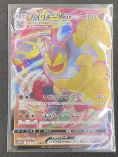 カイリキーV MAX s10D】 カイリキーVMAX(RRR)(033/067)◇【ポケモンカードゲーム