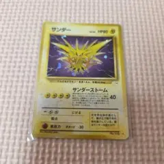 サンダー ★ 第3弾拡張パック 化石の秘密