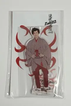 未開封　Snow Man 岩本照 滝沢歌舞伎ZERO2022 アクスタ