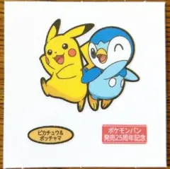 ポケモンパン デコキャラシール 25周年記念弾 ピカチュウ&ポッチャマ 1枚