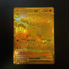 2026年最新】メガルカリオex MURの人気アイテム - メルカリ