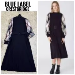 ブルーレーベルクレストブリッジ　チェック柄　ニット　フレア　ロングワンピース