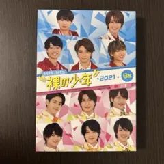 裸の少年　2021 DVD B盤　HiHi Jets 美 少年