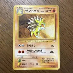 サンドパン ○ 拡張パック第4弾 裂けた大地 050/088 - メルカリ