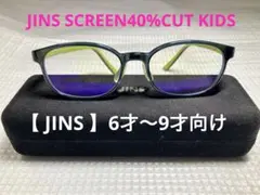 キッズJINSスクリーン40%カット黒系メガネ 度なし ジンズ ブルーライト