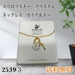 SwarovskiCrystal Necklacewith Lock & Key