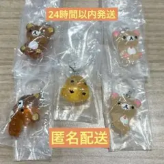 リラックマ クリアマスコットチャーム コンプリート セット
