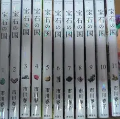 宝石の国 1〜12巻セット ＋おまけ - メルカリ