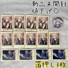 プロセカ 宵崎奏 ニーゴ まとめ売り 即購入○ バラ売り○ 14点