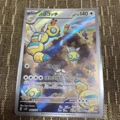 ノココッチ AR SV2P スノーハザード 083/071