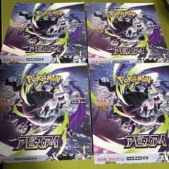 ポケモンカード アビスアイ 3BOX シュリンク付き×2 シュリンク無し×1