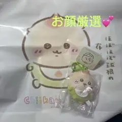 【新品】ちいかわベビー Chiikawa Baby マスコット くりまんじゅう