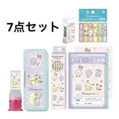 ポケットモンスター ポケモン ポケピース 文具 7点セット