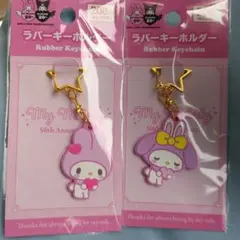 My Melody 50周年ラバーキーホルダーセット　マイメロ