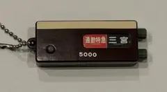 阪急電鉄 8000系 安心トレイン まもるーん 防犯ブザー - メルカリ