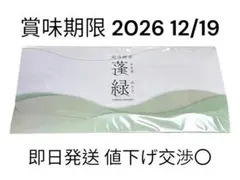 越後酵素 蓬緑 よもぎみどり 25ml×7包 酵素ドリンク