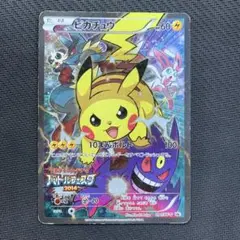 2026年最新】ピカチュウ 2014 バトルフェスタの人気アイテム - メルカリ